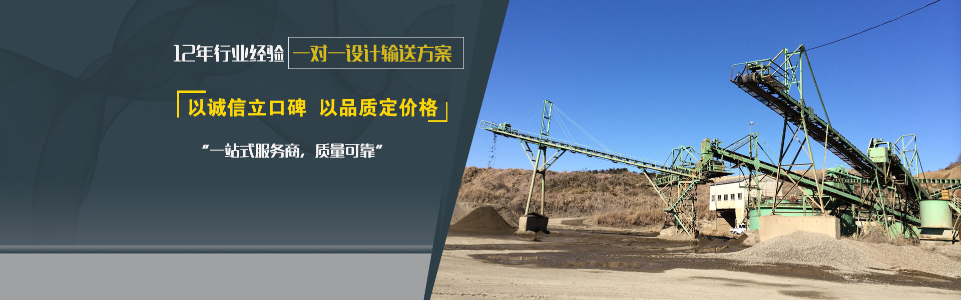 管式螺旋式輸送機(jī)承載能力大、安全可靠.適應(yīng)性強(qiáng)、安裝維修方便、壽命長(zhǎng).